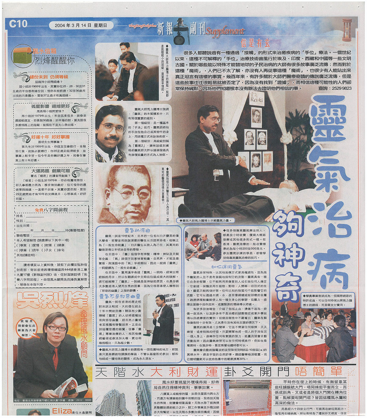 HongKongDailyNews 14March2004